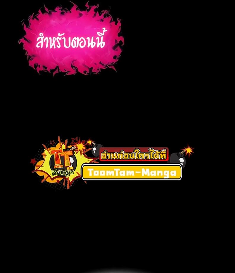 The World After the end โลกหลังการล่มสลาย ตอนที่ 136 page 10