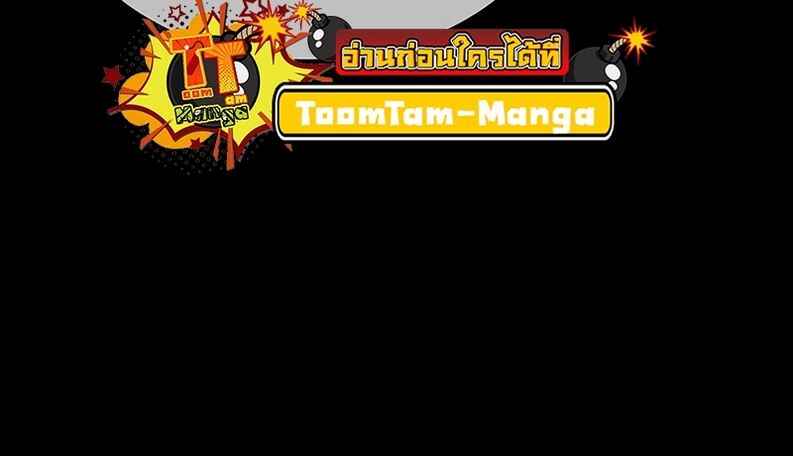 The World After the end โลกหลังการล่มสลาย ตอนที่ 136 page 15