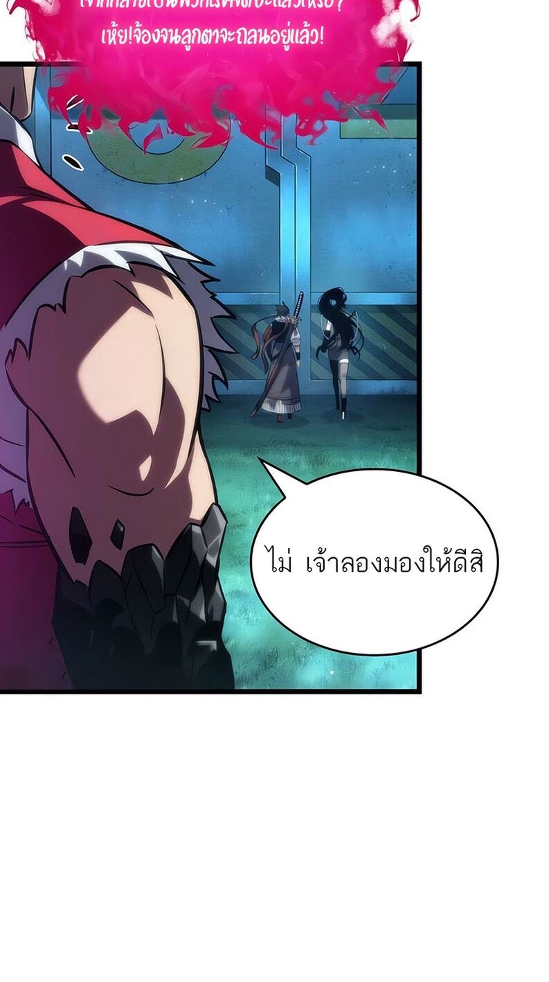 The World After the end โลกหลังการล่มสลาย ตอนที่ 136 page 20