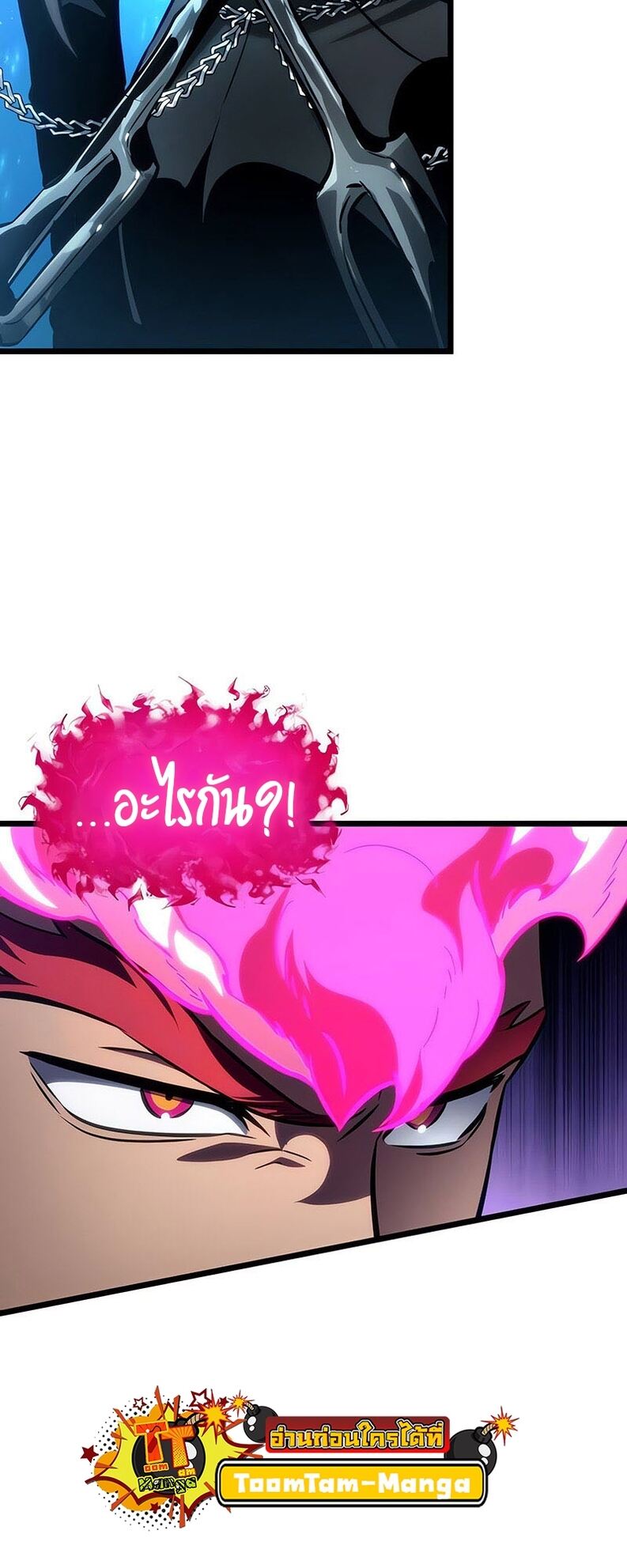 The World After the end โลกหลังการล่มสลาย ตอนที่ 136 page 22