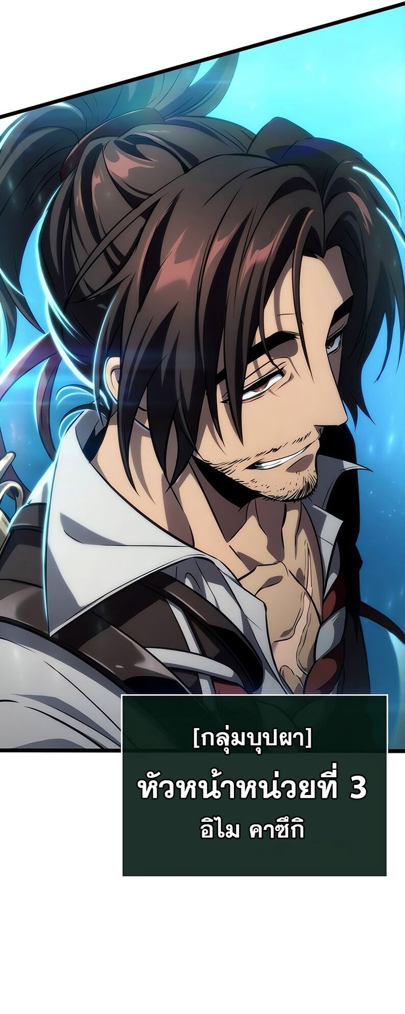 The World After the end โลกหลังการล่มสลาย ตอนที่ 136 page 26