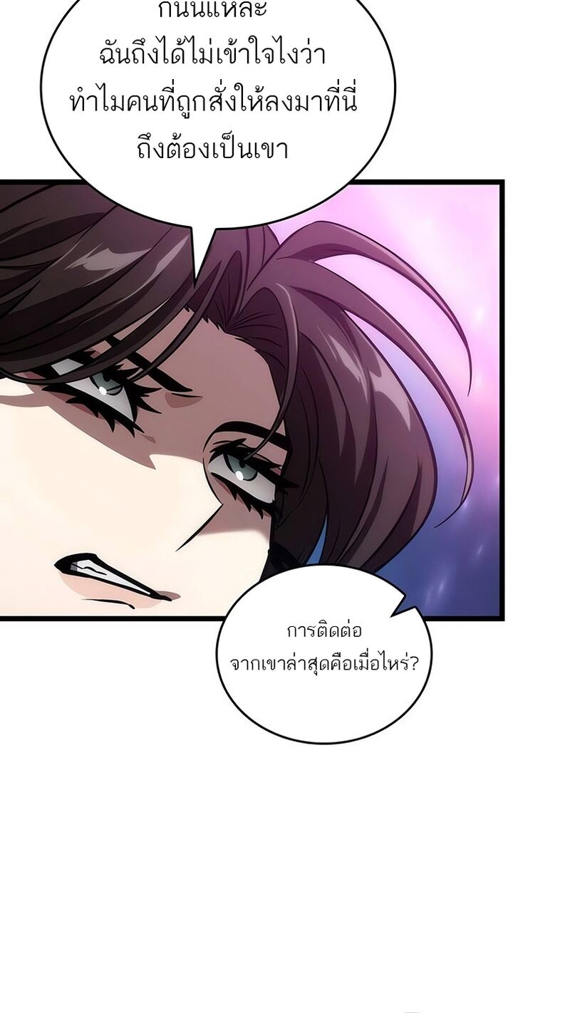 The World After the end โลกหลังการล่มสลาย ตอนที่ 136 page 30