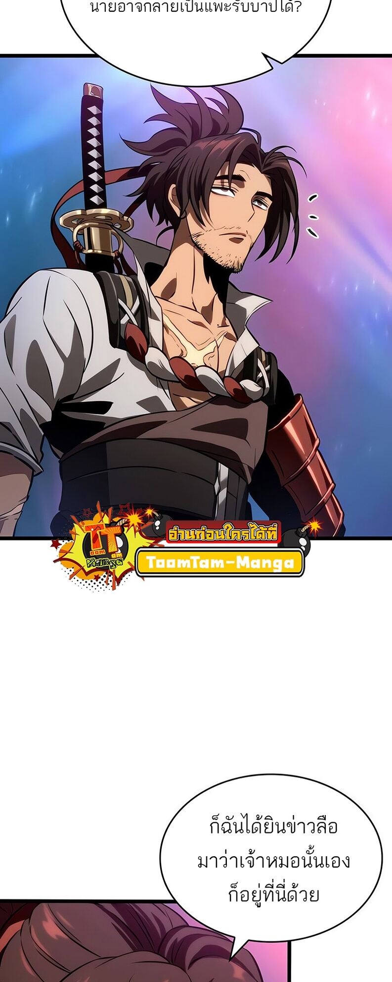 The World After the end โลกหลังการล่มสลาย ตอนที่ 136 page 32