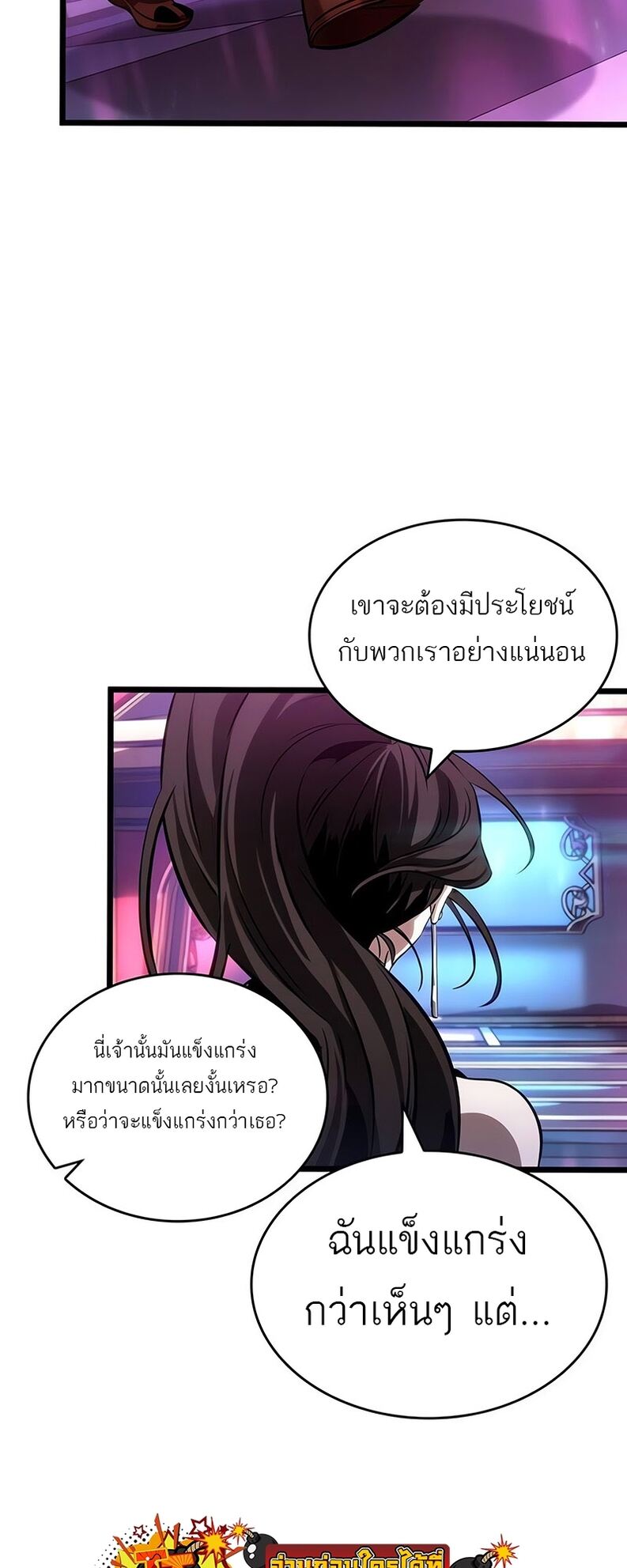 The World After the end โลกหลังการล่มสลาย ตอนที่ 136 page 34