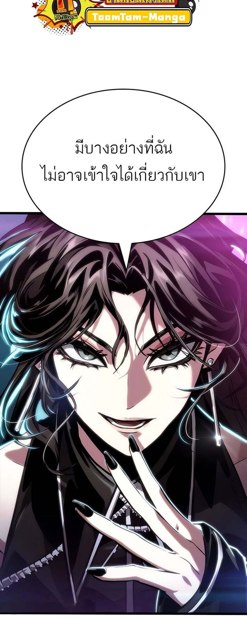 The World After the end โลกหลังการล่มสลาย ตอนที่ 136 page 35