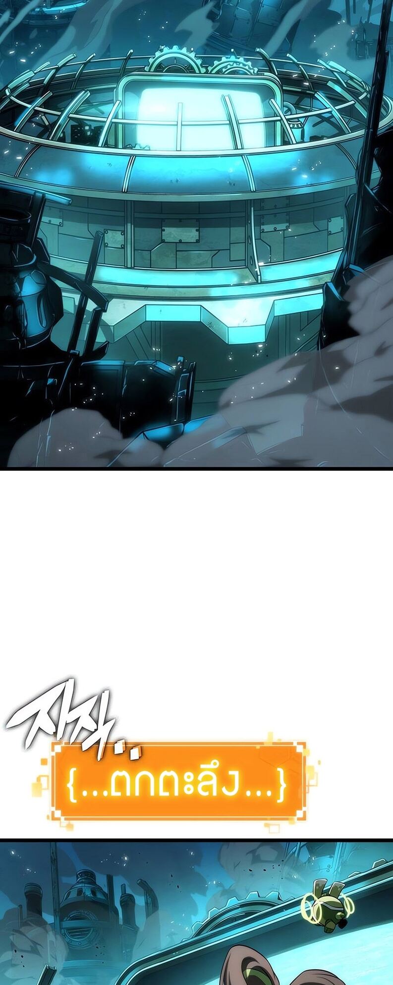 The World After the end โลกหลังการล่มสลาย ตอนที่ 136 page 37