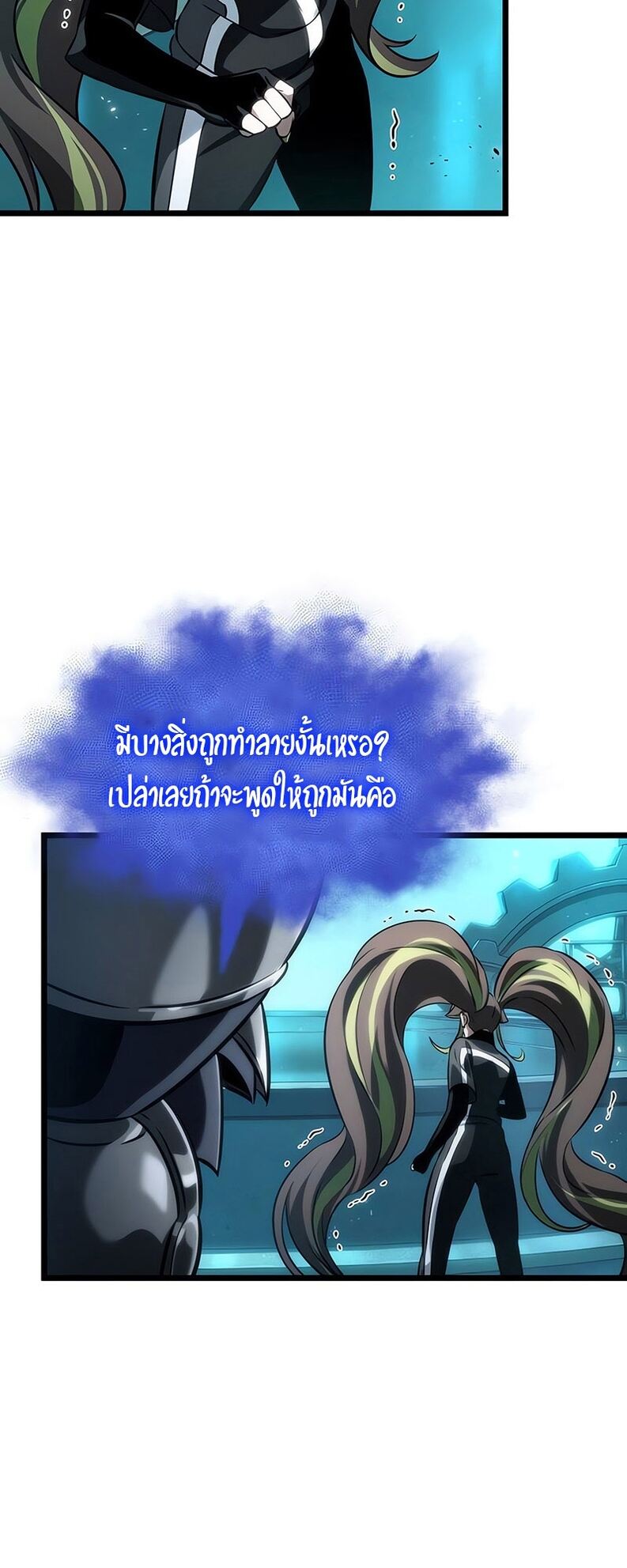 The World After the end โลกหลังการล่มสลาย ตอนที่ 136 page 39