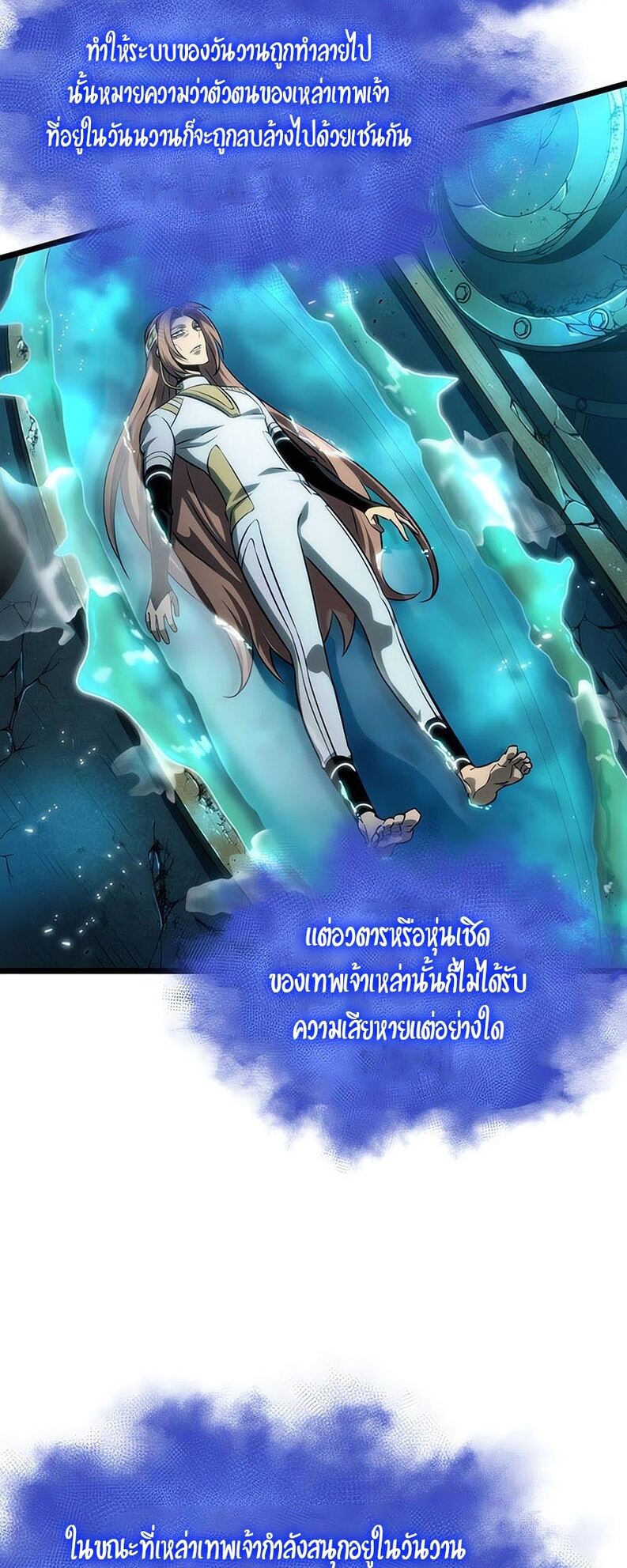 The World After the end โลกหลังการล่มสลาย ตอนที่ 136 page 41