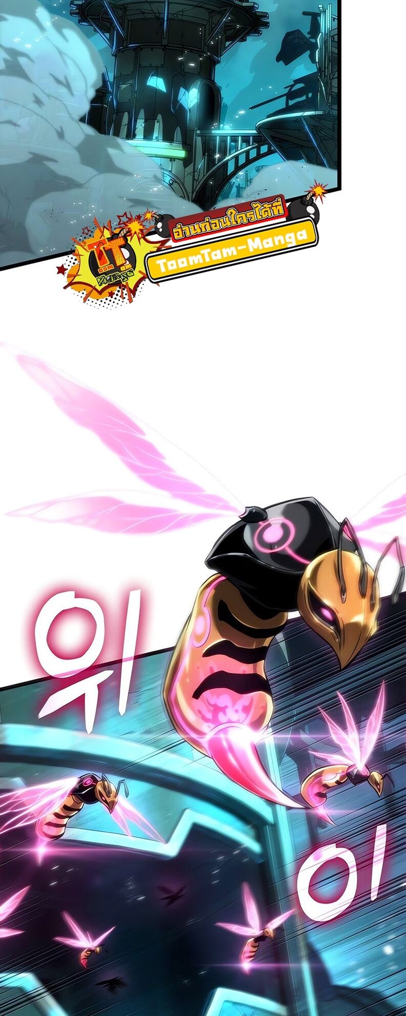 The World After the end โลกหลังการล่มสลาย ตอนที่ 136 page 53