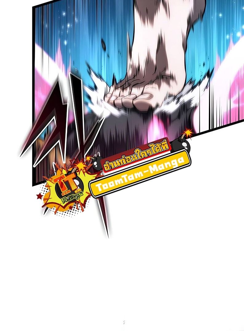 The World After the end โลกหลังการล่มสลาย ตอนที่ 136 page 55