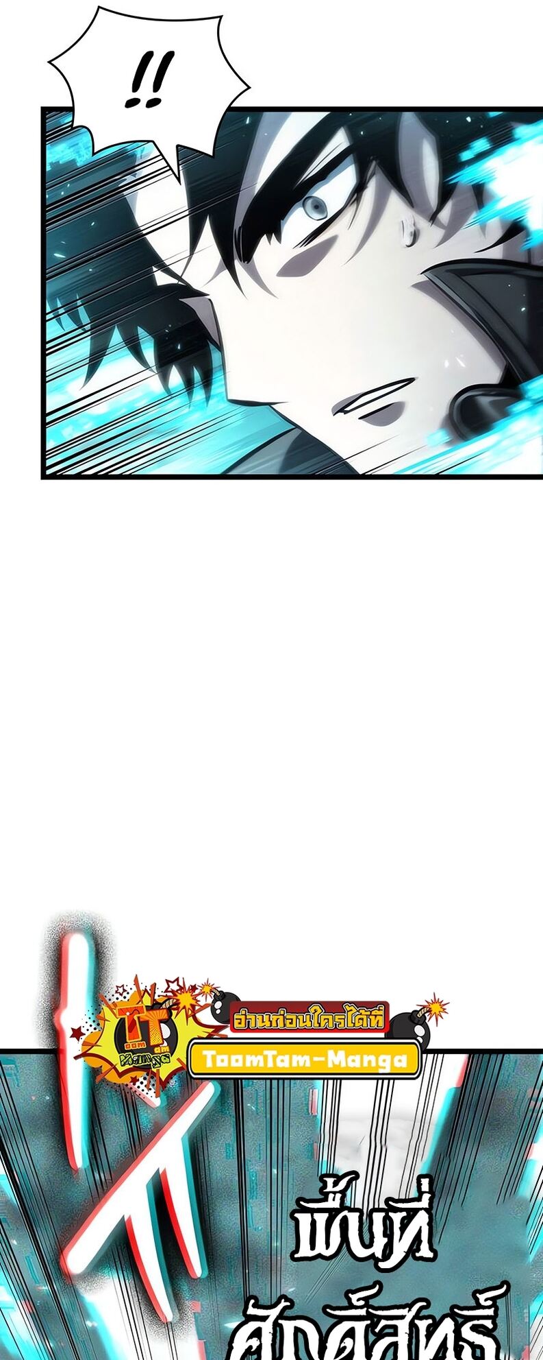 The World After the end โลกหลังการล่มสลาย ตอนที่ 136 page 64