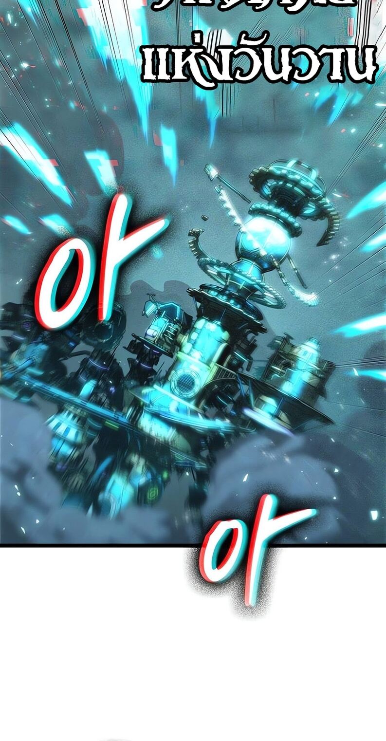 The World After the end โลกหลังการล่มสลาย ตอนที่ 136 page 65