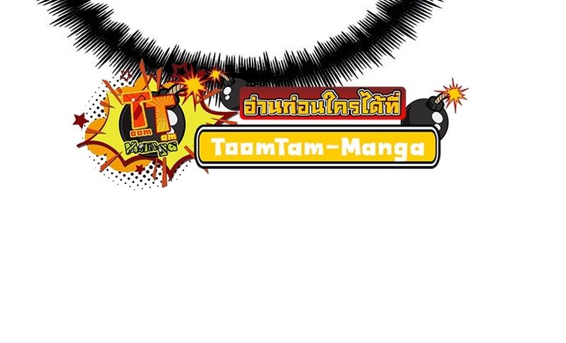 The World After the end โลกหลังการล่มสลาย ตอนที่ 136 page 70