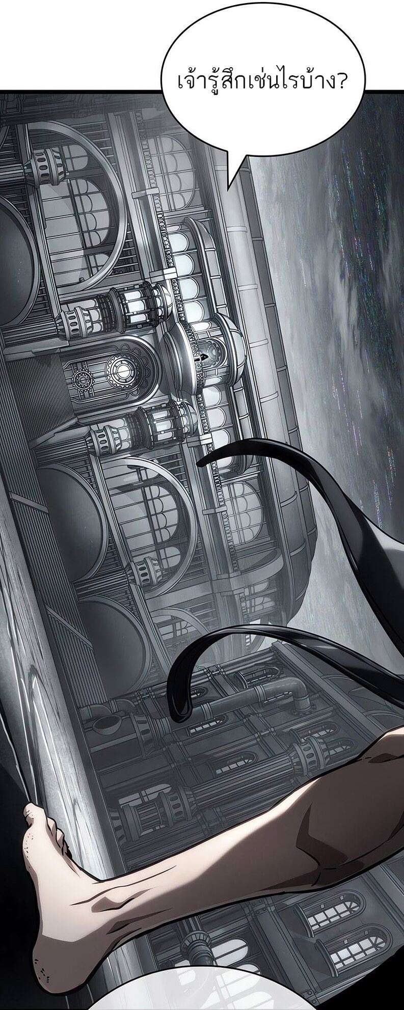 The World After the end โลกหลังการล่มสลาย ตอนที่ 136 page 71