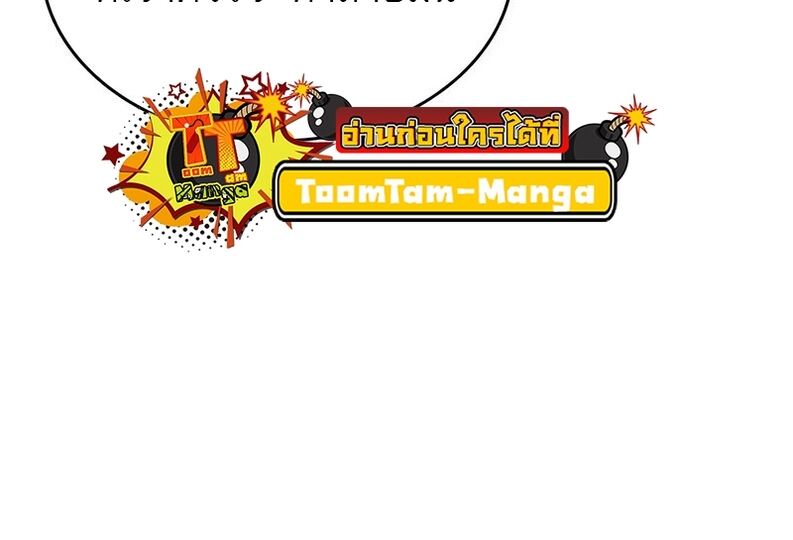 The World After the end โลกหลังการล่มสลาย ตอนที่ 136 page 75