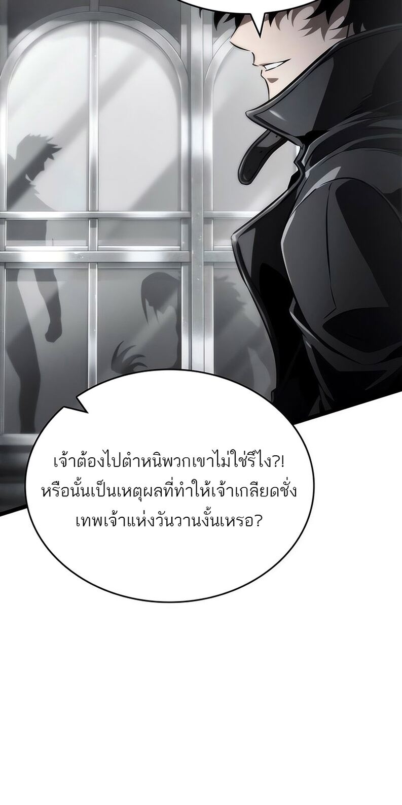 The World After the end โลกหลังการล่มสลาย ตอนที่ 136 page 80