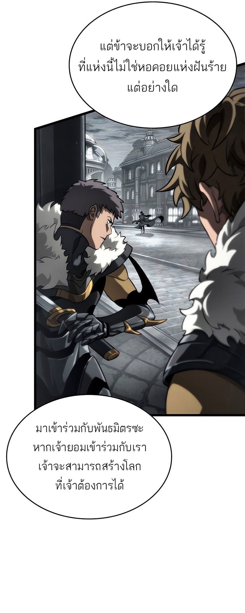 The World After the end โลกหลังการล่มสลาย ตอนที่ 136 page 81