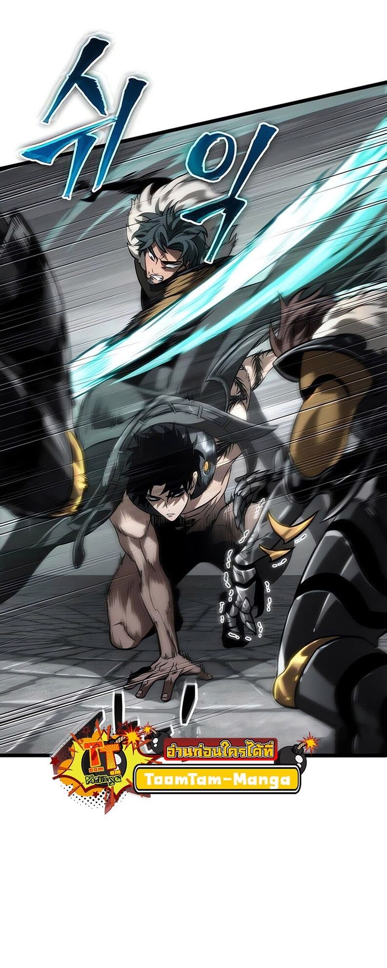 The World After the end โลกหลังการล่มสลาย ตอนที่ 136 page 87