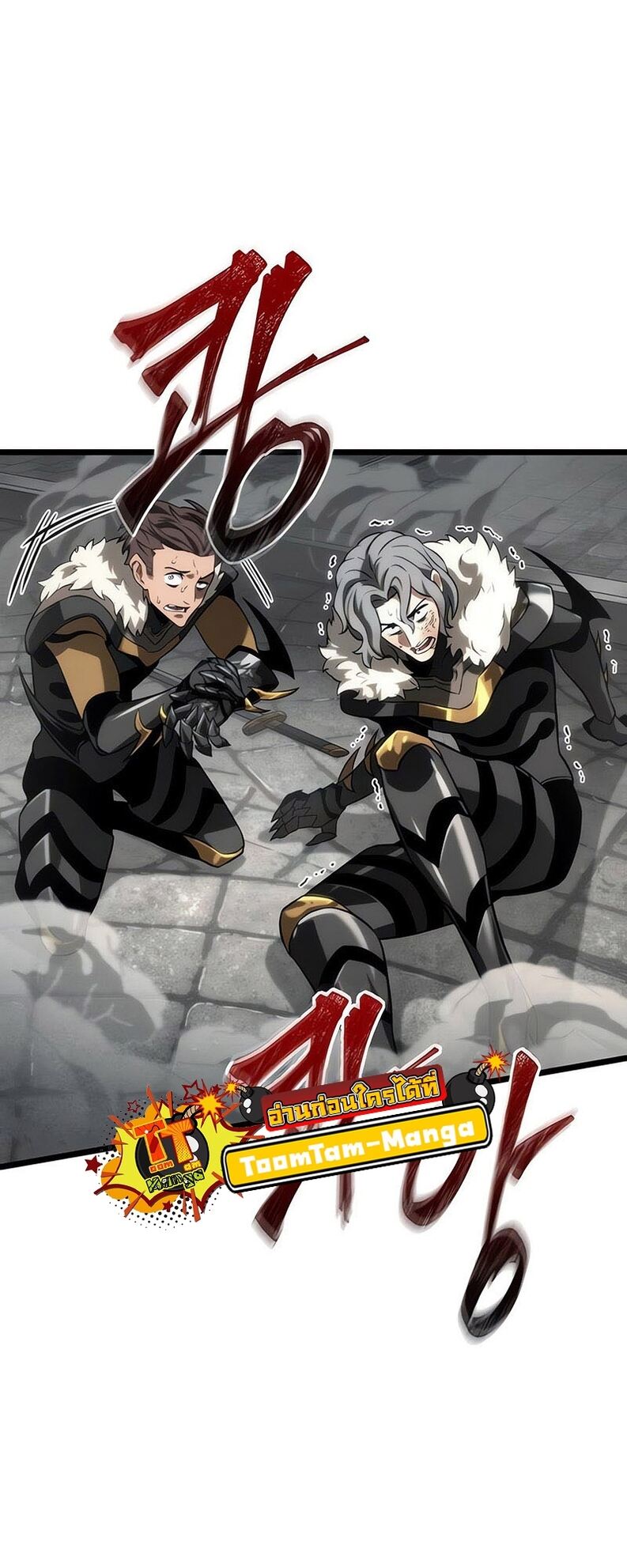 The World After the end โลกหลังการล่มสลาย ตอนที่ 136 page 92