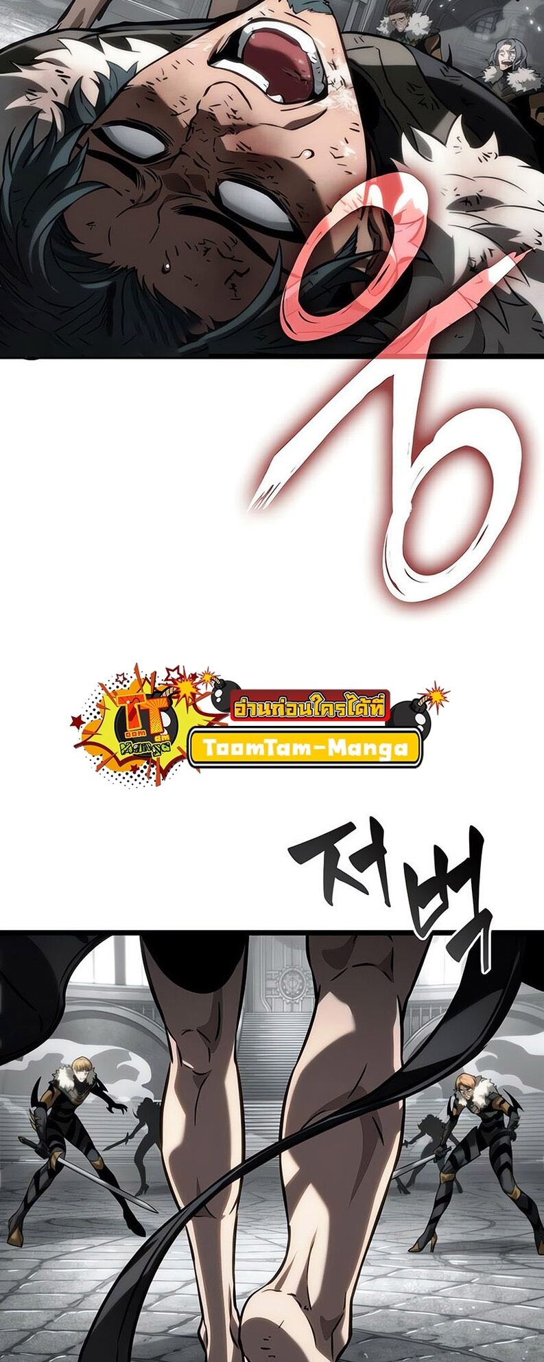 The World After the end โลกหลังการล่มสลาย ตอนที่ 136 page 94