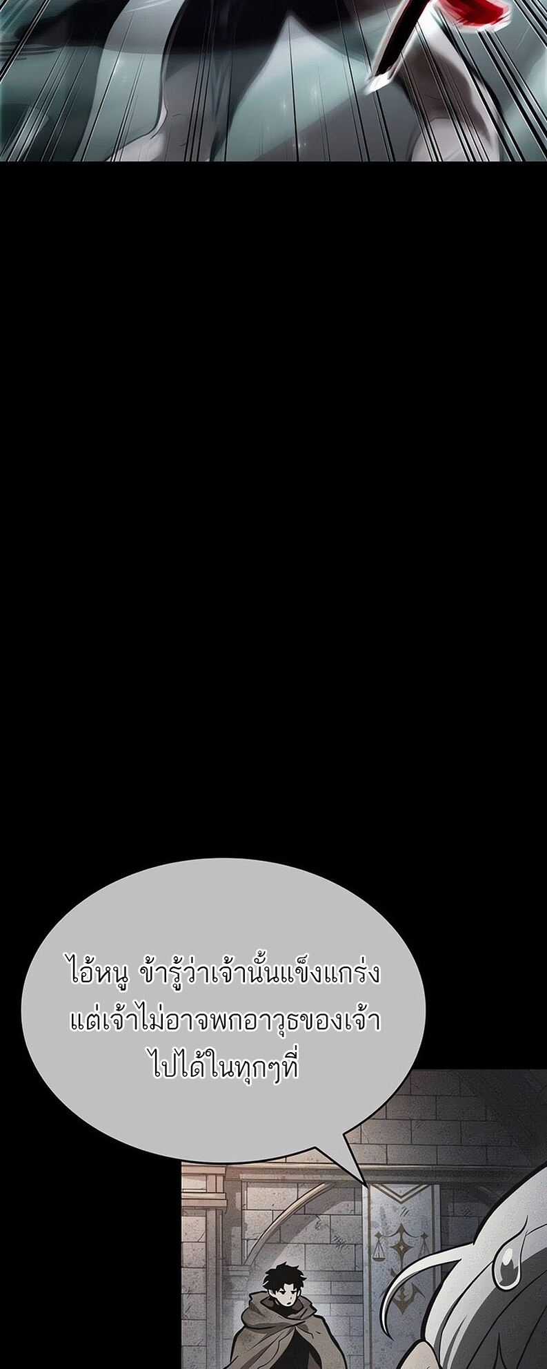 The World After the end โลกหลังการล่มสลาย ตอนที่ 136 page 97
