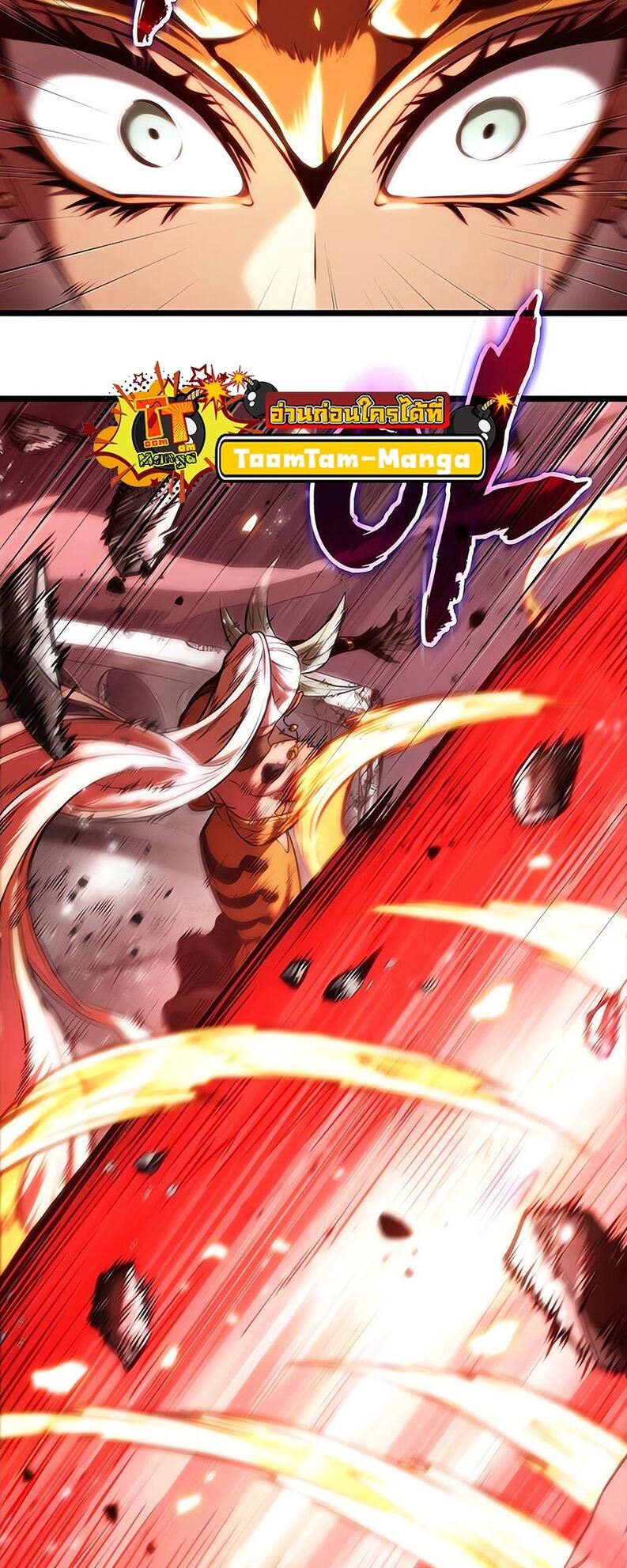 The World After the end โลกหลังการล่มสลาย ตอนที่ 136 page 102