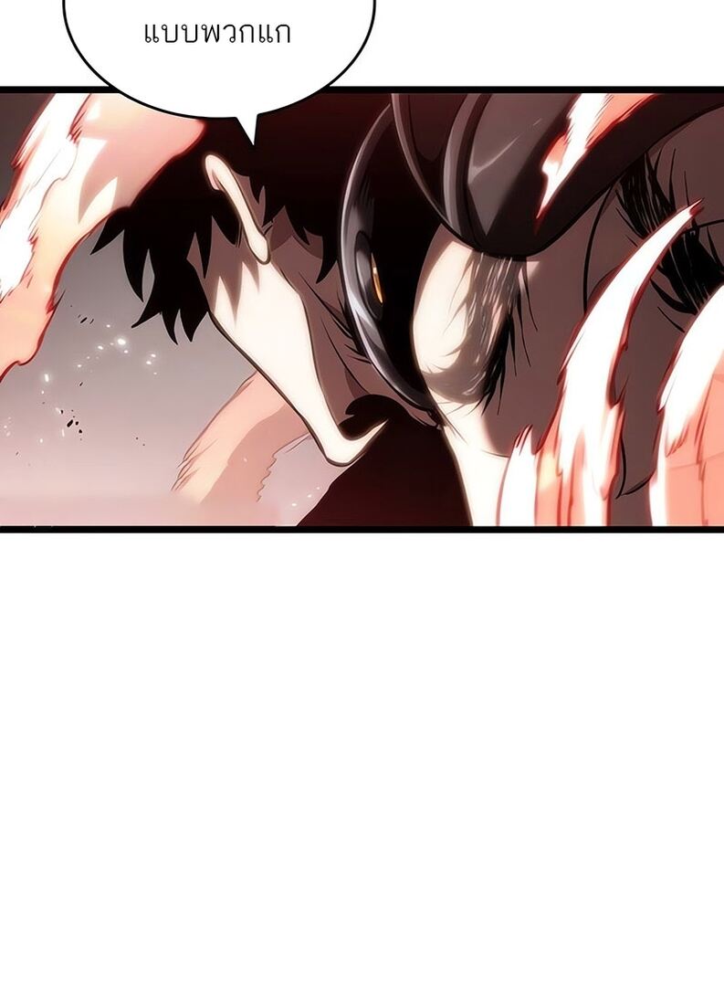 The World After the end โลกหลังการล่มสลาย ตอนที่ 136 page 105