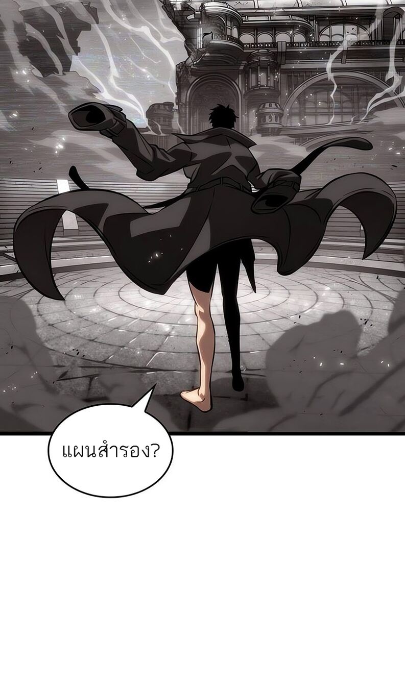 The World After the end โลกหลังการล่มสลาย ตอนที่ 136 page 110