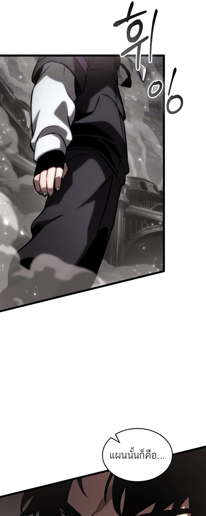 The World After the end โลกหลังการล่มสลาย ตอนที่ 136 page 111