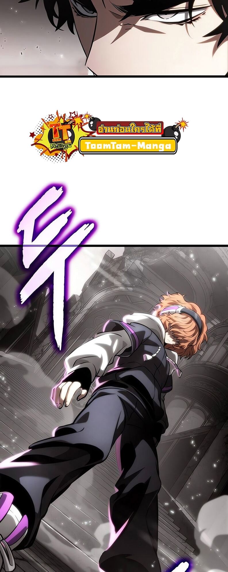 The World After the end โลกหลังการล่มสลาย ตอนที่ 136 page 112