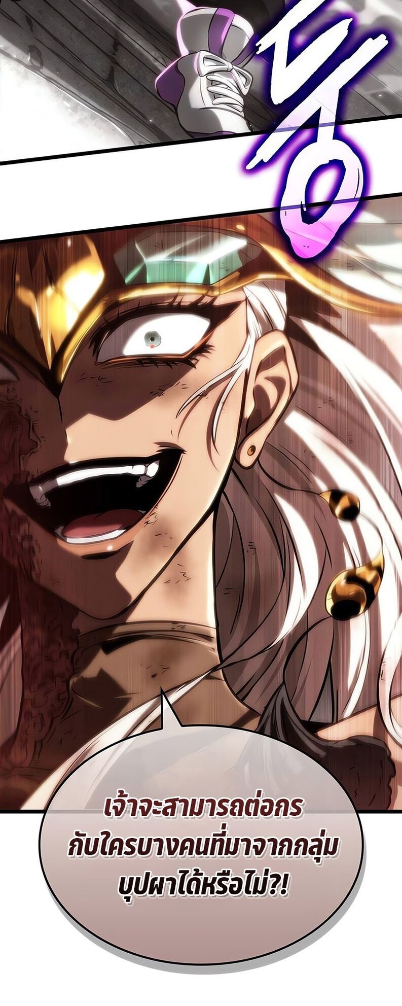 The World After the end โลกหลังการล่มสลาย ตอนที่ 136 page 113