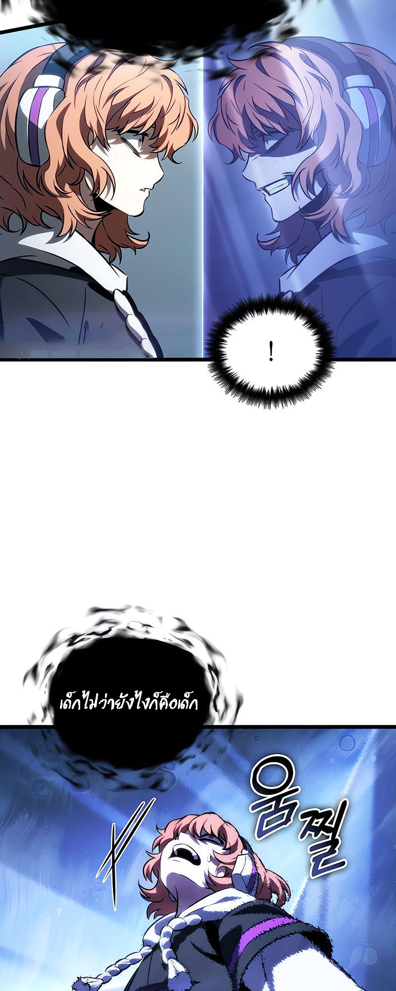 The World After the end โลกหลังการล่มสลาย ตอนที่ 137 page 8