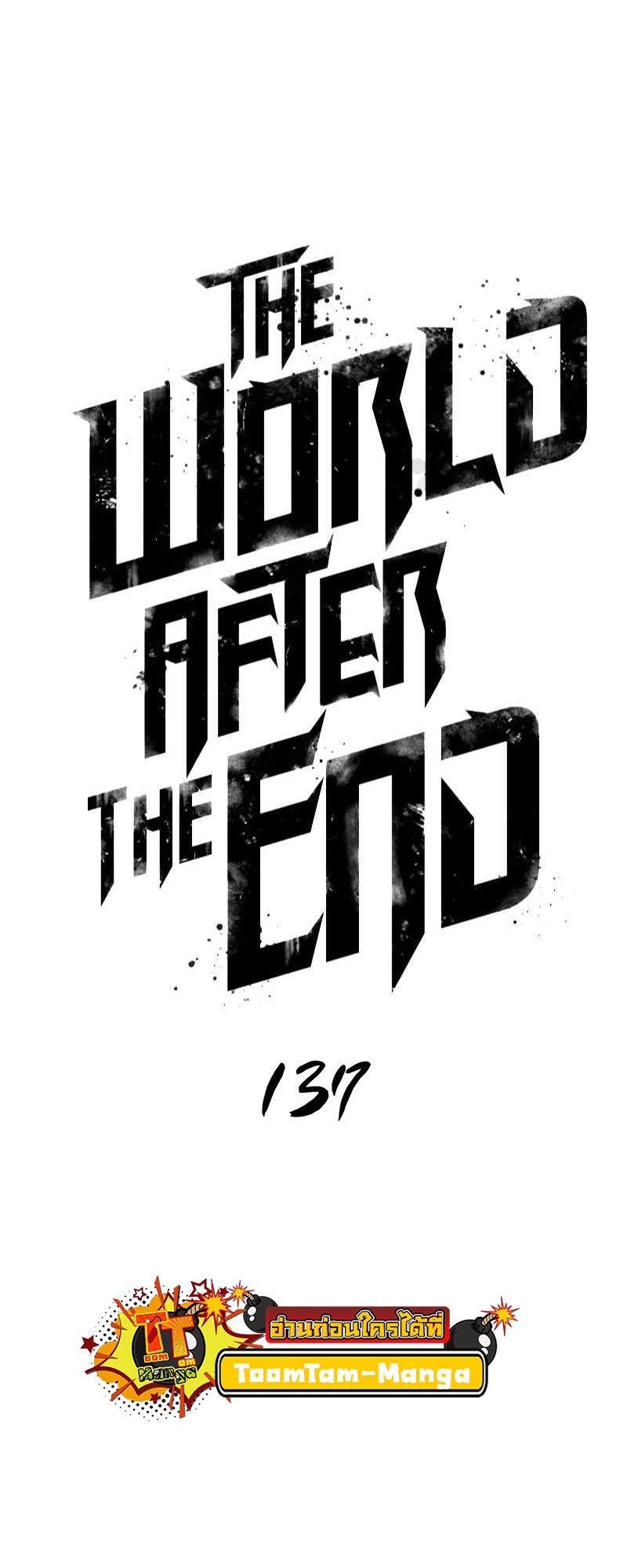 The World After the end โลกหลังการล่มสลาย ตอนที่ 137 page 16