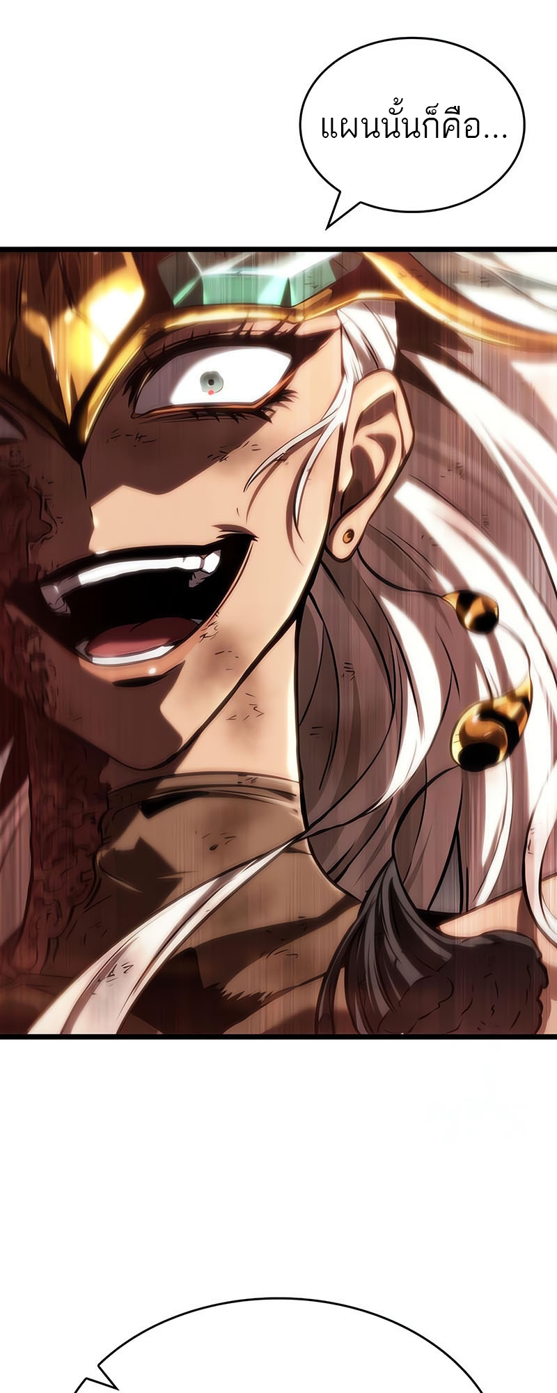 The World After the end โลกหลังการล่มสลาย ตอนที่ 137 page 17