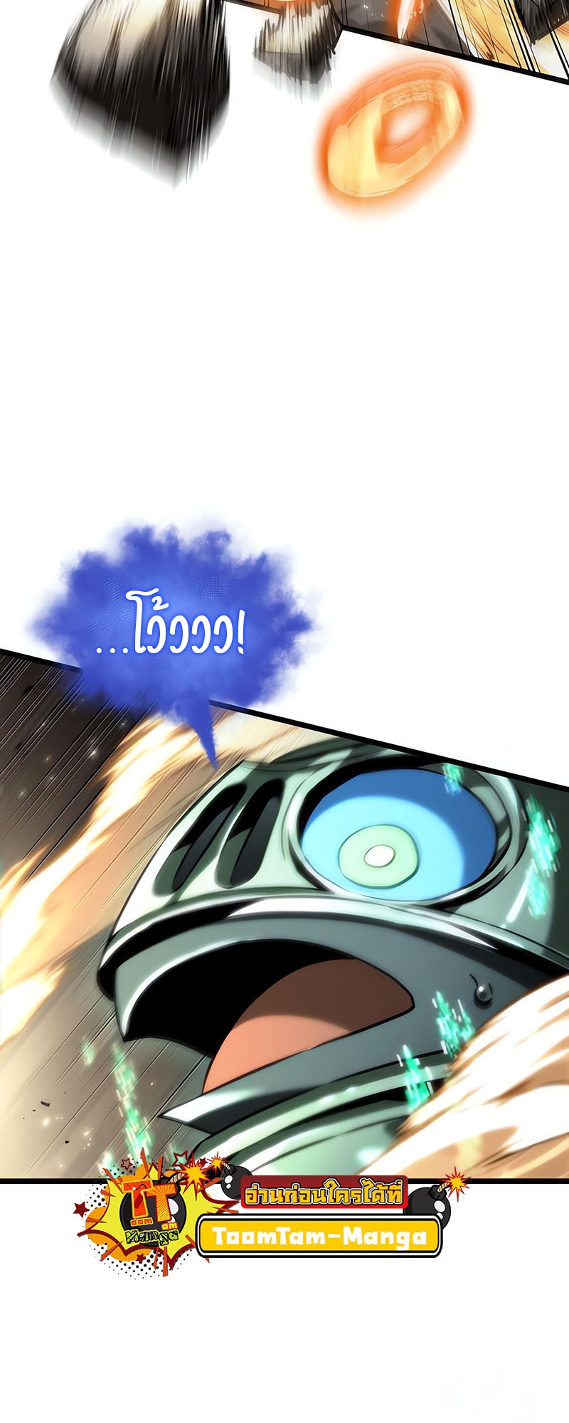 The World After the end โลกหลังการล่มสลาย ตอนที่ 137 page 42