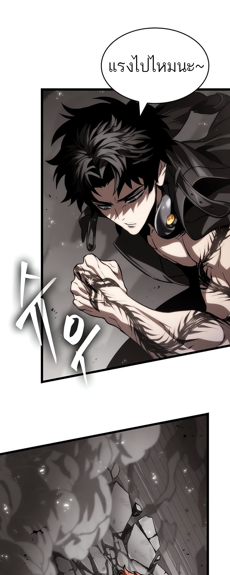 The World After the end โลกหลังการล่มสลาย ตอนที่ 137 page 43