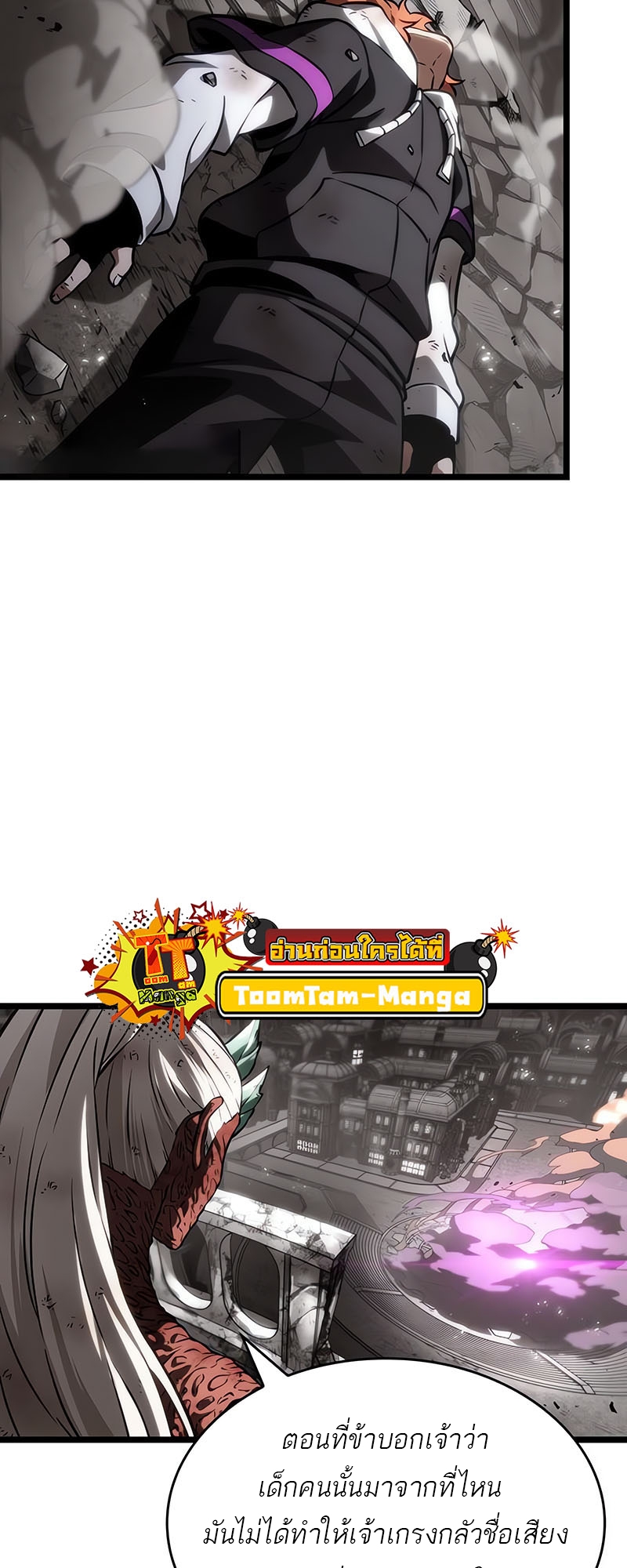 The World After the end โลกหลังการล่มสลาย ตอนที่ 137 page 44