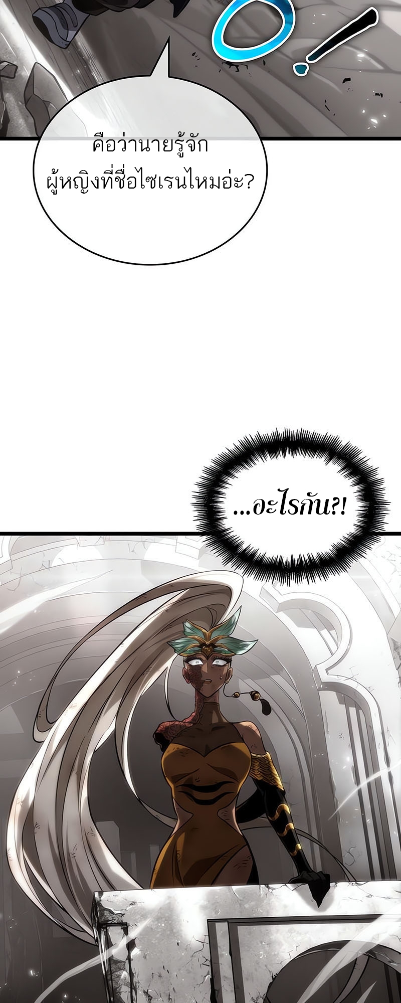 The World After the end โลกหลังการล่มสลาย ตอนที่ 137 page 59