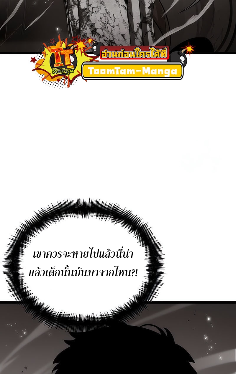 The World After the end โลกหลังการล่มสลาย ตอนที่ 137 page 60