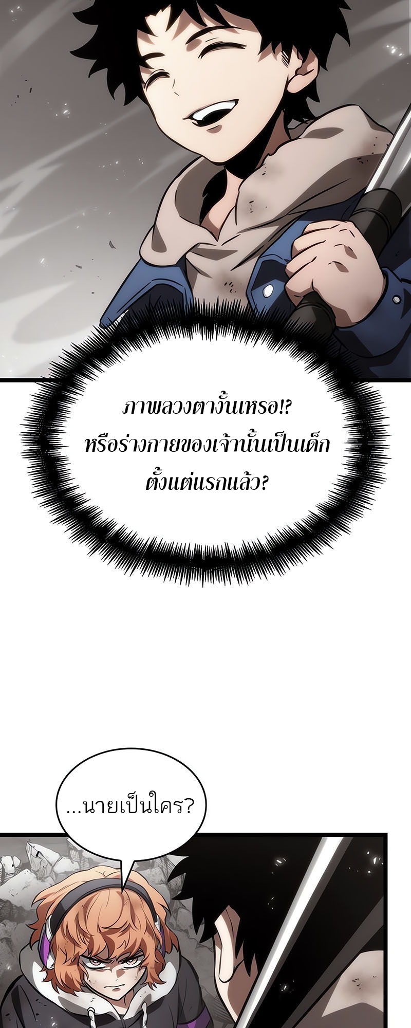 The World After the end โลกหลังการล่มสลาย ตอนที่ 137 page 61