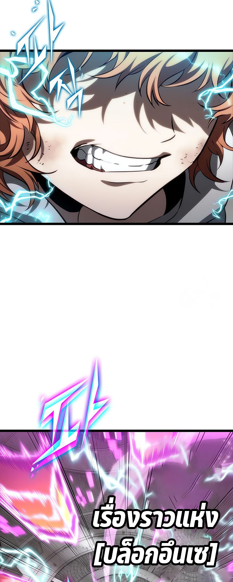 The World After the end โลกหลังการล่มสลาย ตอนที่ 137 page 66