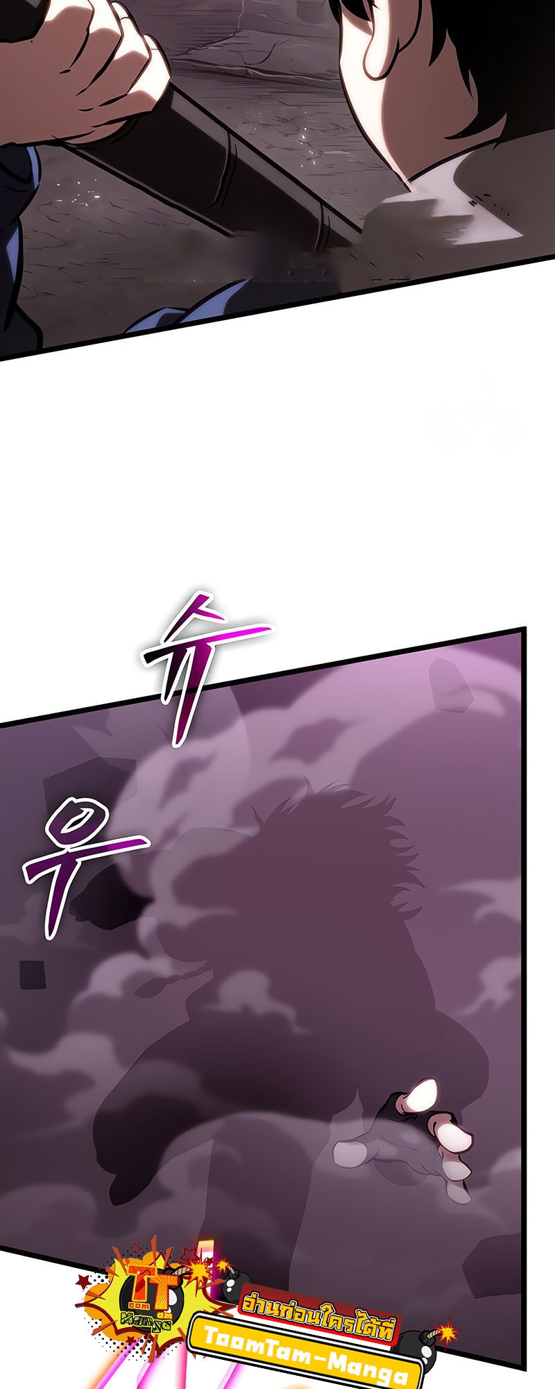 The World After the end โลกหลังการล่มสลาย ตอนที่ 137 page 74