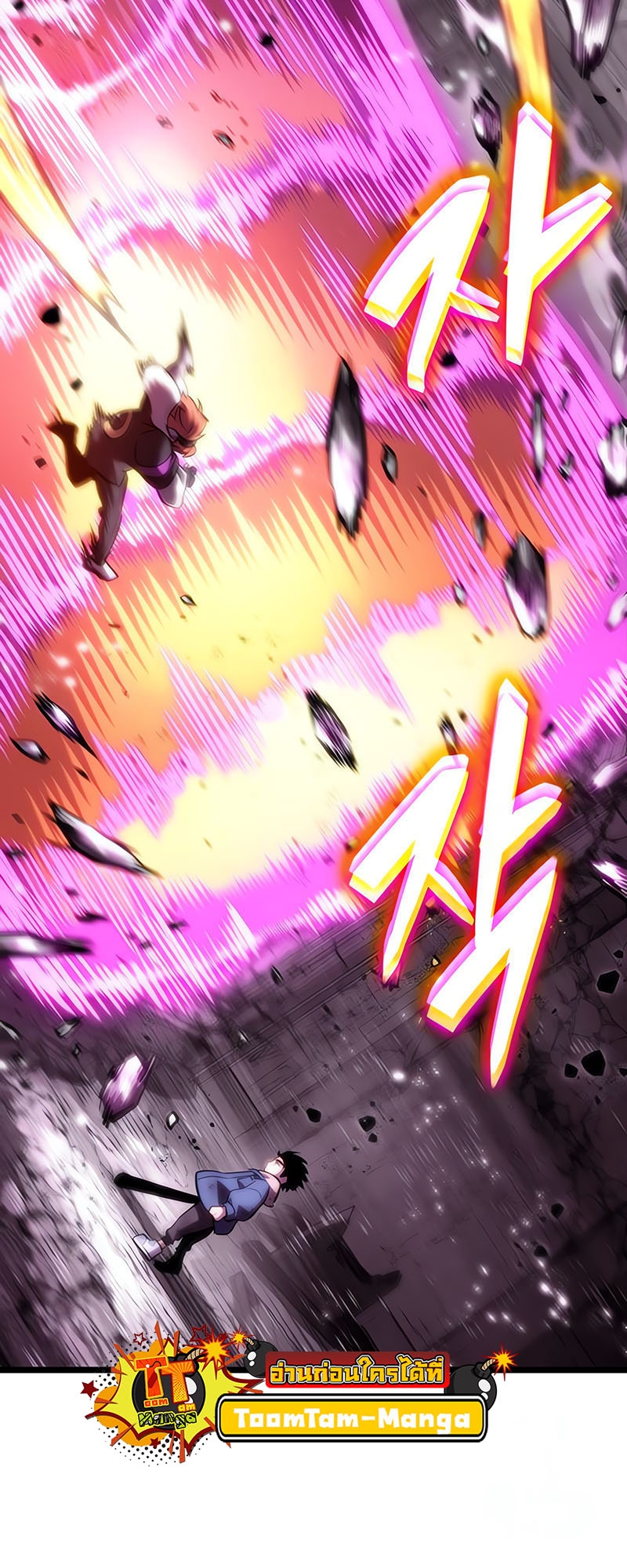 The World After the end โลกหลังการล่มสลาย ตอนที่ 137 page 77