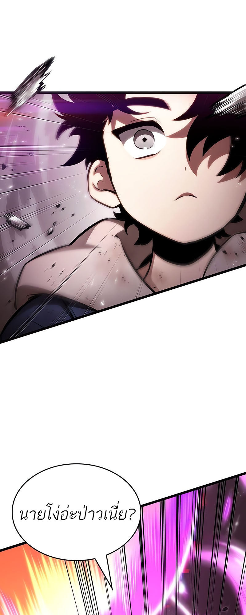 The World After the end โลกหลังการล่มสลาย ตอนที่ 137 page 78