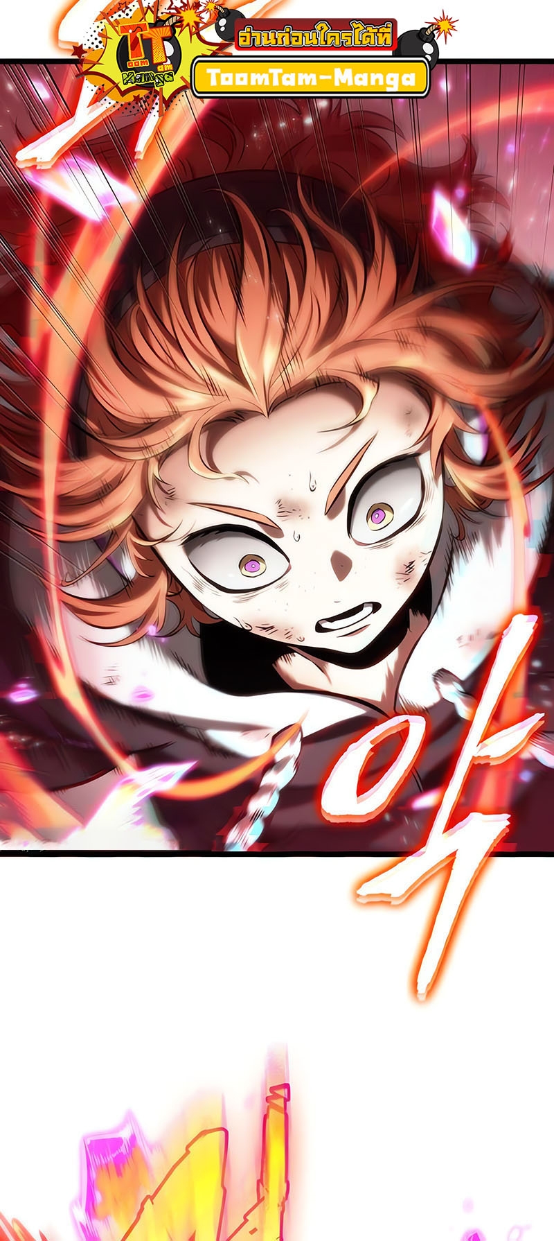 The World After the end โลกหลังการล่มสลาย ตอนที่ 137 page 80