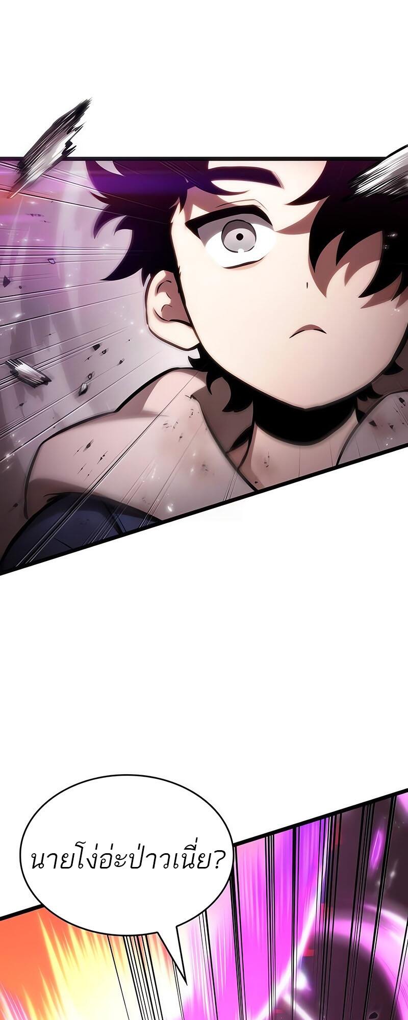 The World After the end โลกหลังการล่มสลาย ตอนที่ 138 page 0