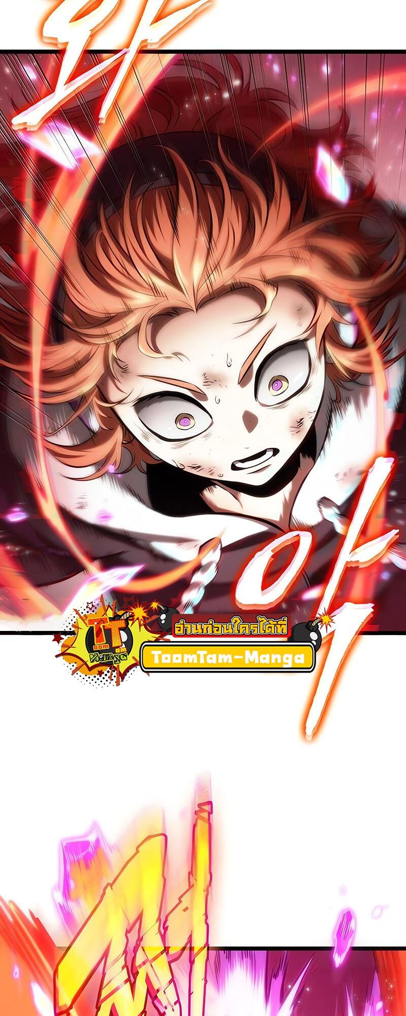 The World After the end โลกหลังการล่มสลาย ตอนที่ 138 page 2