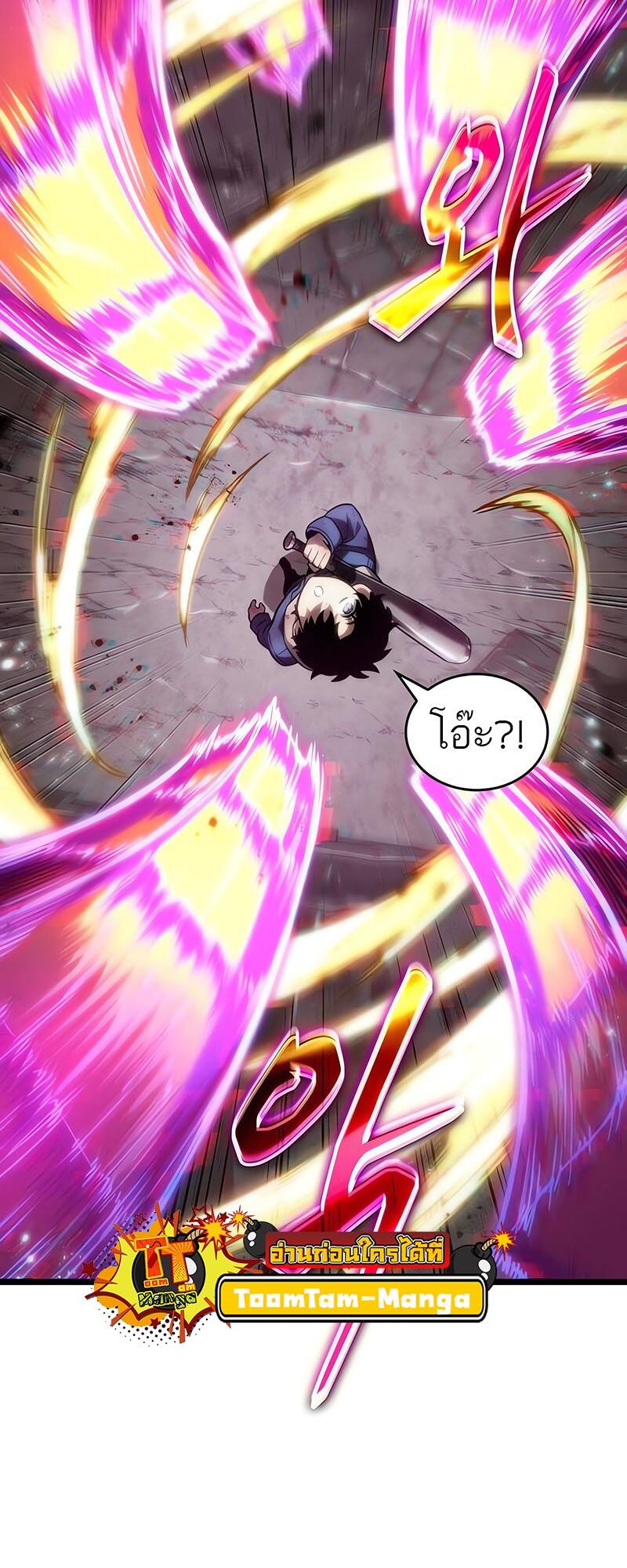 The World After the end โลกหลังการล่มสลาย ตอนที่ 138 page 11