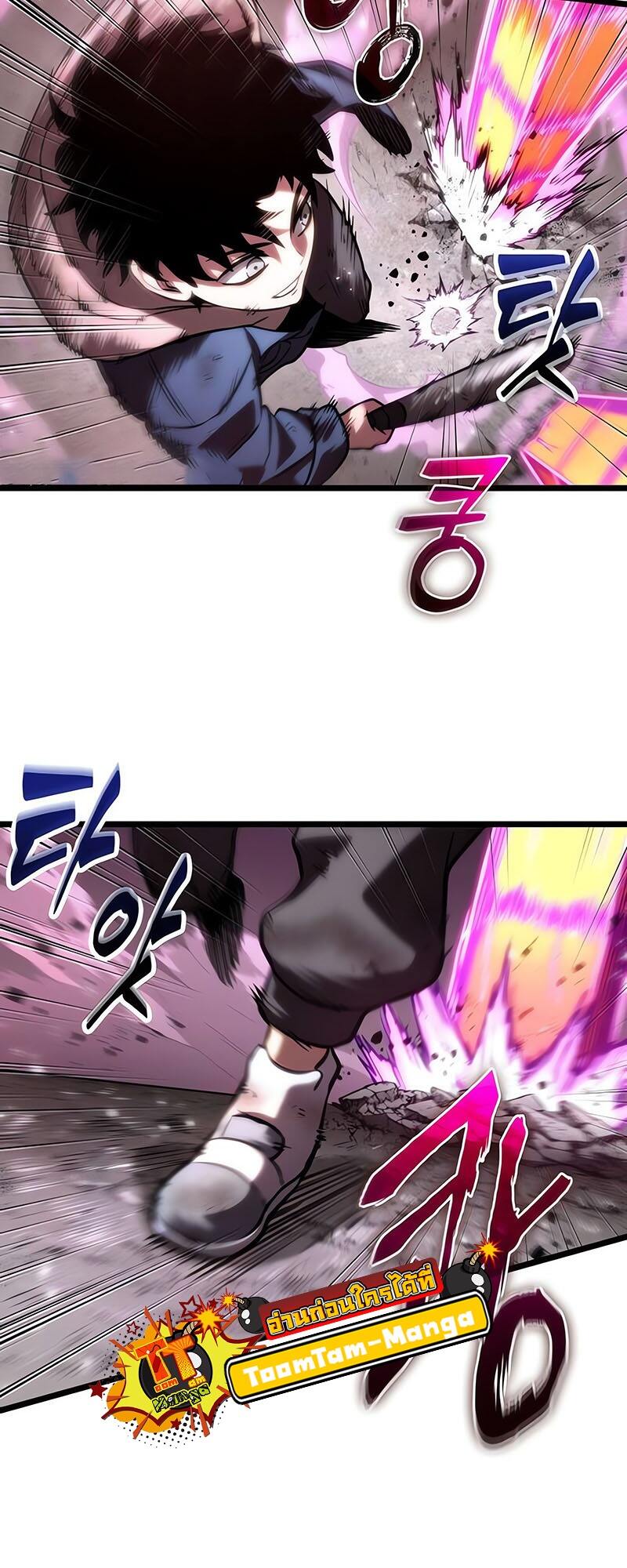 The World After the end โลกหลังการล่มสลาย ตอนที่ 138 page 13