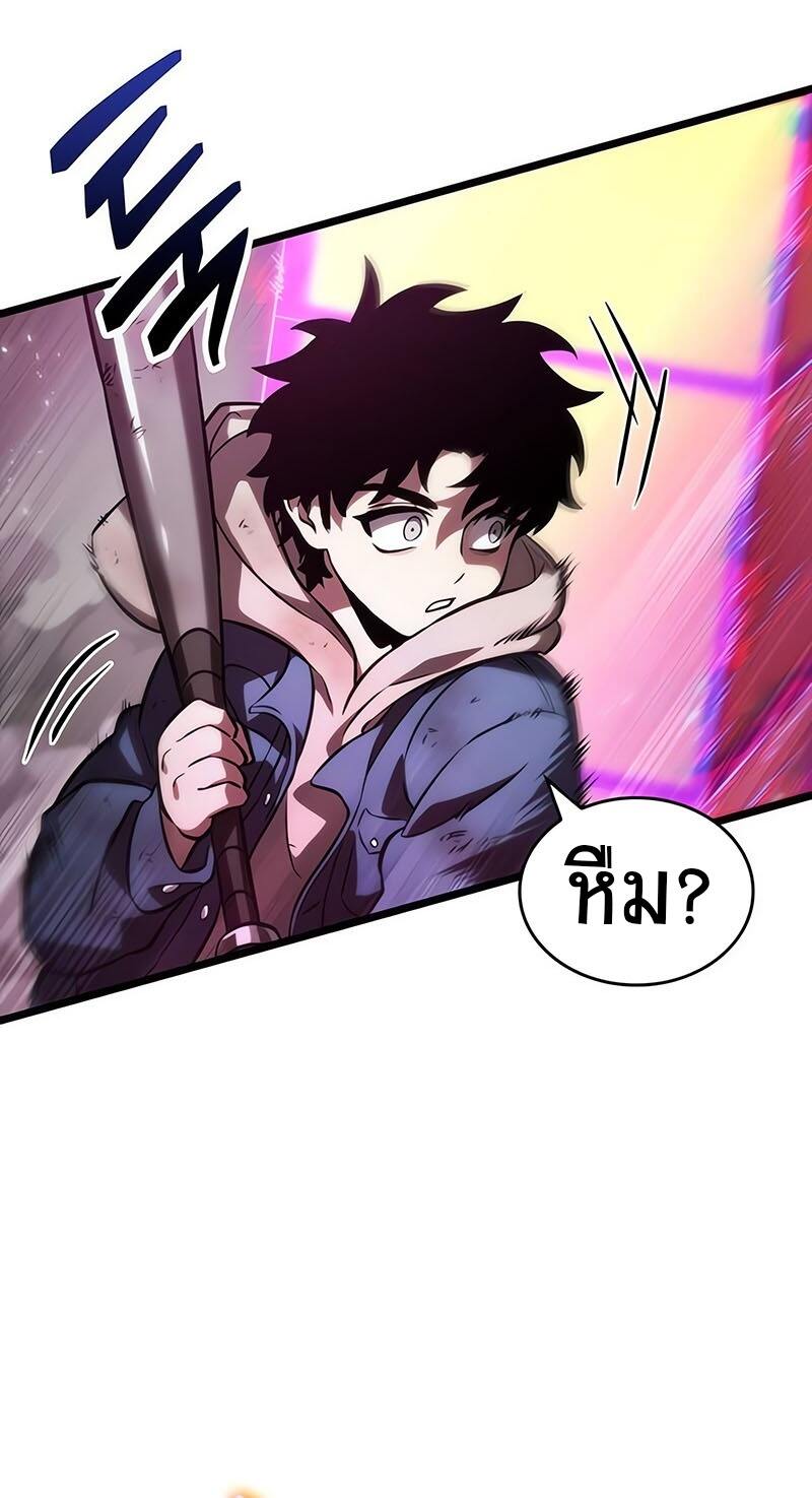 The World After the end โลกหลังการล่มสลาย ตอนที่ 138 page 14